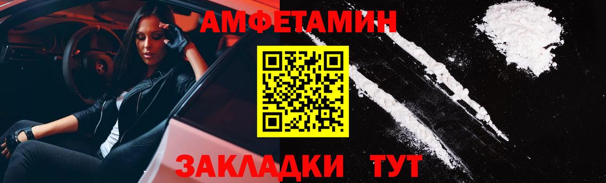 АМФ 98% Новороссийск