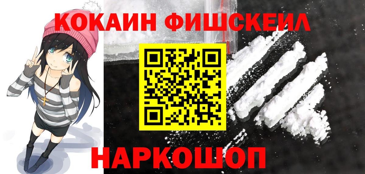 Кокаин 99%  Кокаин  Новороссийск  Вход с VPN 