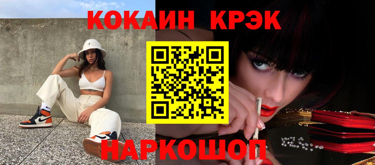 Cocaine Fish Scale Новороссийск