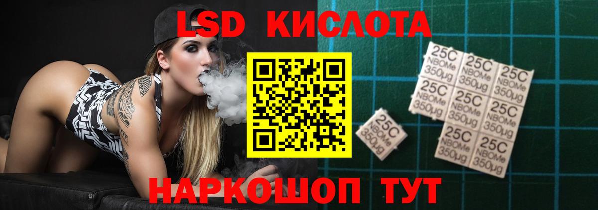 ЛСД экстази кислота  блэк спрут ссылка  Новороссийск  Вход с VPN  Лсд 25 экстази ecstasy 