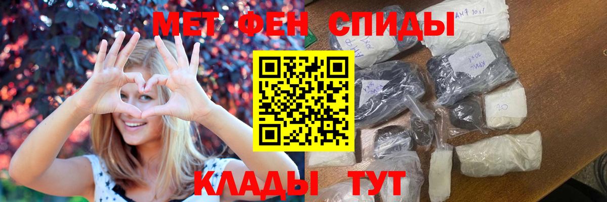 Новороссийск  Метамфетамин винт  МЕТАМФЕТАМИН  Вход с VPN 