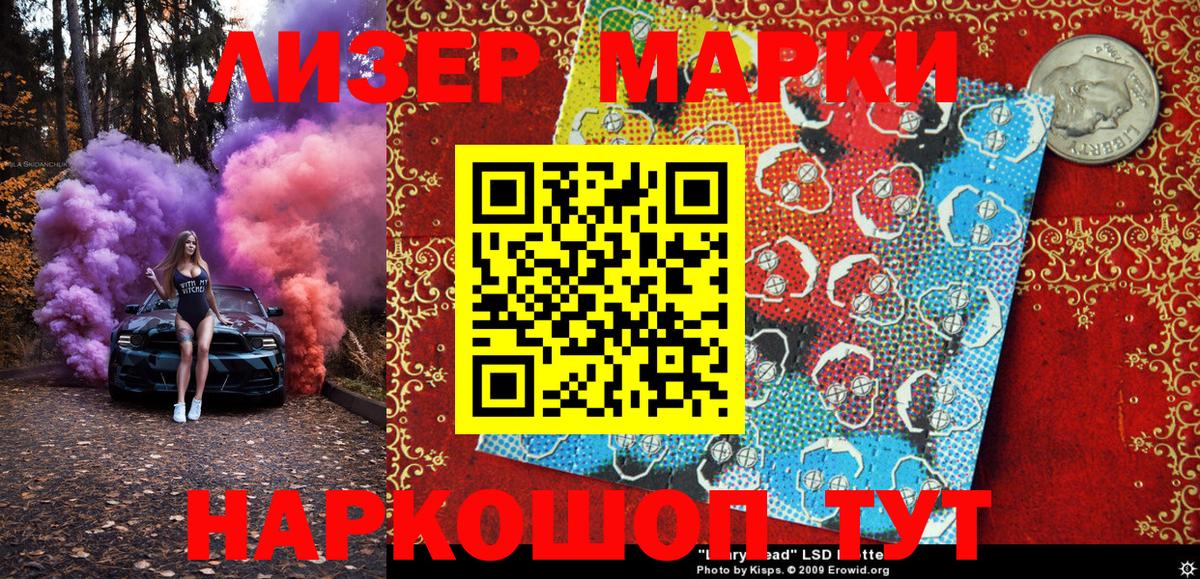 Наркотические марки  Марки 25I-NBOMe 1,8мг  Марки 25I-NBOMe 1,8мг  Вход с VPN  Новороссийск 