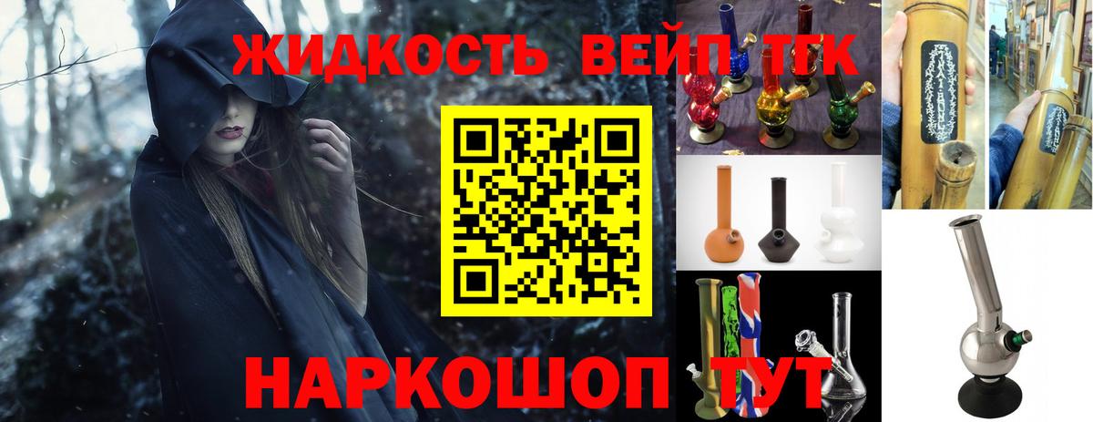 Дистиллят ТГК концентрат  Вход с VPN  Новороссийск  наркошоп  Дистиллят ТГК вейп 