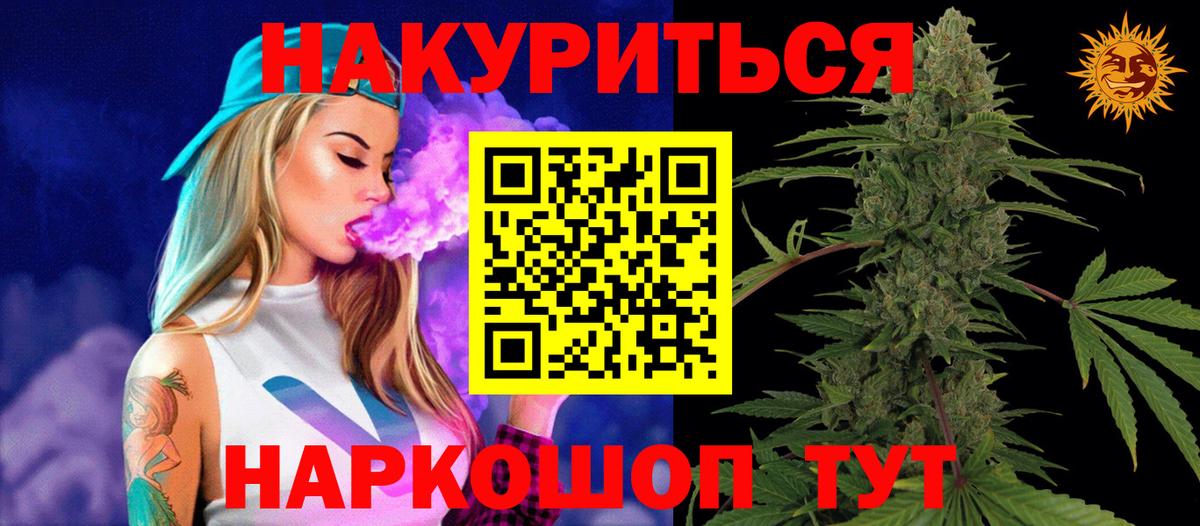 Шишки марихуана конопля Новороссийск